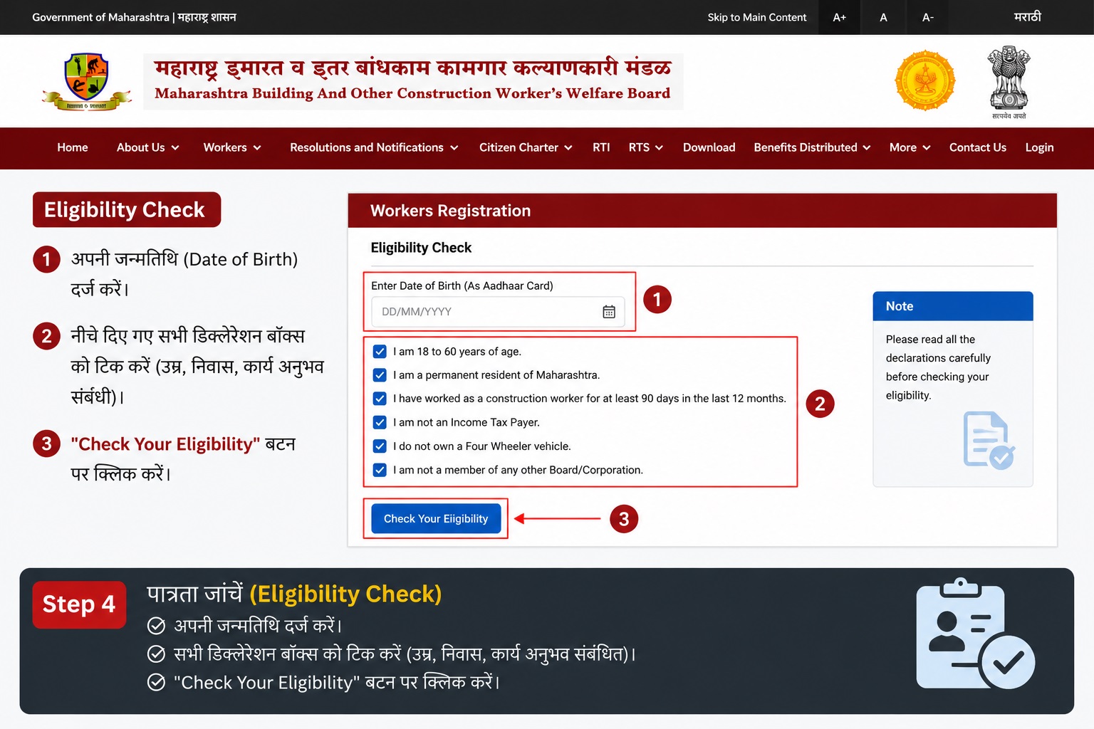 Bandhkam Kamgar Step 4